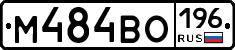 %D0%9C484%D0%92%D0%9E196