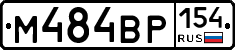 %D0%9C484%D0%92%D0%A0154
