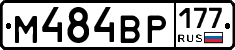 %D0%9C484%D0%92%D0%A0177