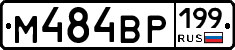 %D0%9C484%D0%92%D0%A0199