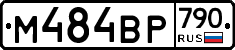 %D0%9C484%D0%92%D0%A0790