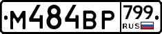 %D0%9C484%D0%92%D0%A0799