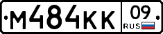 %D0%9C484%D0%9A%D0%9A09