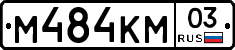 %D0%9C484%D0%9A%D0%9C03