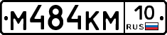 %D0%9C484%D0%9A%D0%9C10