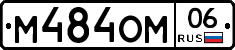 %D0%9C484%D0%9E%D0%9C06