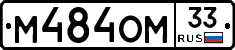 %D0%9C484%D0%9E%D0%9C33