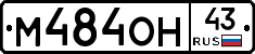 %D0%9C484%D0%9E%D0%9D43