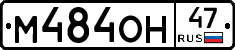 %D0%9C484%D0%9E%D0%9D47