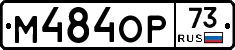 %D0%9C484%D0%9E%D0%A073
