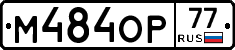 %D0%9C484%D0%9E%D0%A077