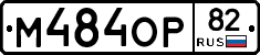%D0%9C484%D0%9E%D0%A082