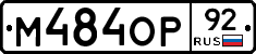 %D0%9C484%D0%9E%D0%A092