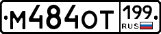 %D0%9C484%D0%9E%D0%A2199