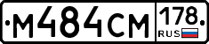 %D0%9C484%D0%A1%D0%9C178