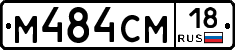 %D0%9C484%D0%A1%D0%9C18
