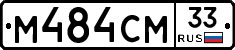%D0%9C484%D0%A1%D0%9C33
