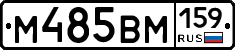 %D0%9C485%D0%92%D0%9C159