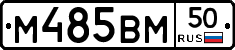 %D0%9C485%D0%92%D0%9C50