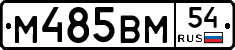 %D0%9C485%D0%92%D0%9C54