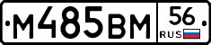 %D0%9C485%D0%92%D0%9C56