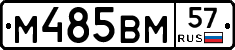 %D0%9C485%D0%92%D0%9C57