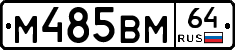 %D0%9C485%D0%92%D0%9C64