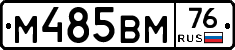 %D0%9C485%D0%92%D0%9C76
