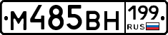 %D0%9C485%D0%92%D0%9D199