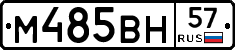 %D0%9C485%D0%92%D0%9D57