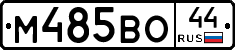 %D0%9C485%D0%92%D0%9E44