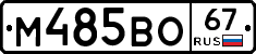 %D0%9C485%D0%92%D0%9E67