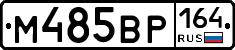 %D0%9C485%D0%92%D0%A0164
