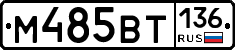 %D0%9C485%D0%92%D0%A2136