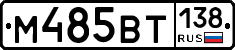 %D0%9C485%D0%92%D0%A2138