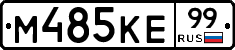 %D0%9C485%D0%9A%D0%9599
