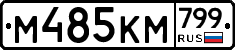 %D0%9C485%D0%9A%D0%9C799