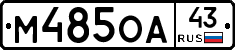 %D0%9C485%D0%9E%D0%9043