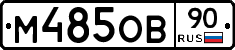 %D0%9C485%D0%9E%D0%9290