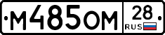 %D0%9C485%D0%9E%D0%9C28