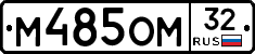%D0%9C485%D0%9E%D0%9C32