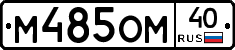 %D0%9C485%D0%9E%D0%9C40