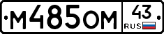 %D0%9C485%D0%9E%D0%9C43