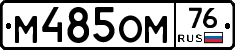 %D0%9C485%D0%9E%D0%9C76