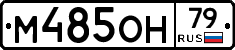 %D0%9C485%D0%9E%D0%9D79