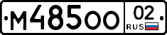 %D0%9C485%D0%9E%D0%9E02