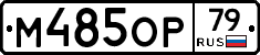 %D0%9C485%D0%9E%D0%A079