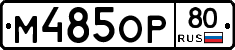 %D0%9C485%D0%9E%D0%A080