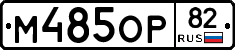 %D0%9C485%D0%9E%D0%A082