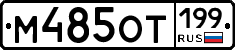 %D0%9C485%D0%9E%D0%A2199